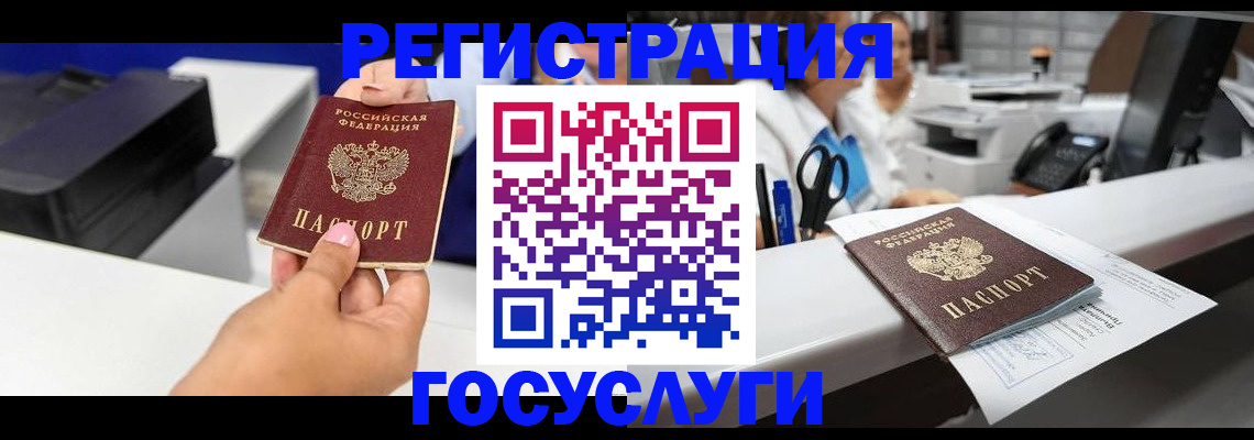 миграционный учет в Волжске