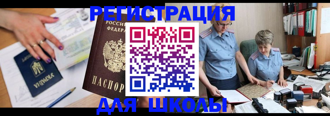 временная регистрация адрес в Волжске