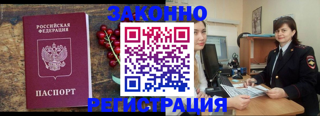 прописка иностранных граждан в Волжске